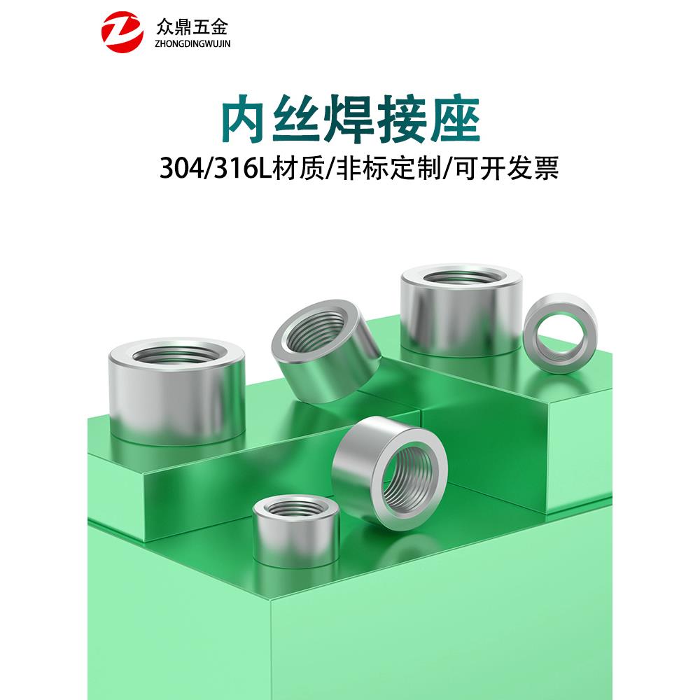 304/316不锈钢内丝焊接油口底座堵头内丝焊接螺纹G1/8 1/43/8 1/2