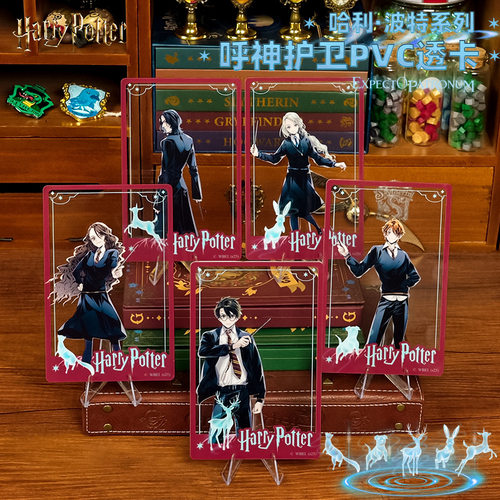 正版哈利波特呼神护卫亚克力透卡