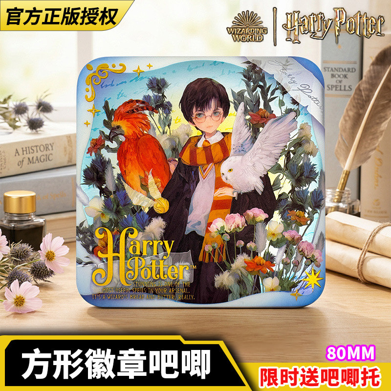 正版哈利波特周边吧唧徽章马口铁