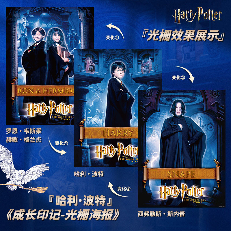正版哈利波特电影光栅海报房间装饰画宿舍墙贴联名斯内普赫敏礼物,模玩/动漫/周边/娃圈三坑/桌游,海报/色纸,淘宝优惠券,粉丝福利购,淘宝优惠卷