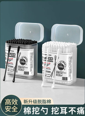 掏耳朵棉签婴儿棉花棒黑色螺旋绵签挖耳朵棉棒专用神器挖耳勺双头