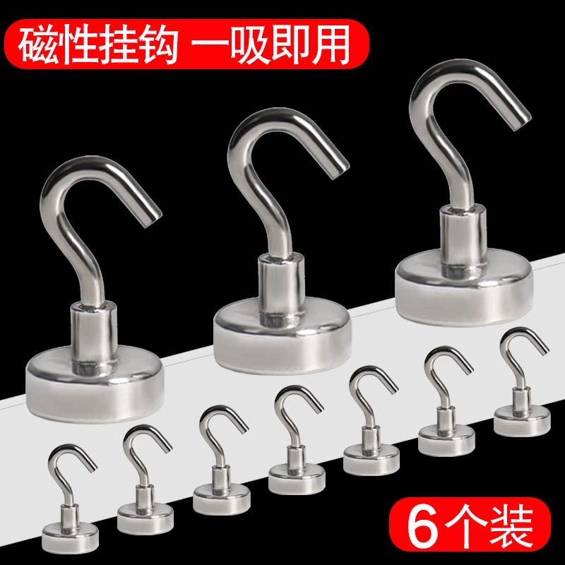 磁吸挂钩冰箱磁铁免打孔强力无痕磁力粘钩卫生间吸铁石防盗门磁铁