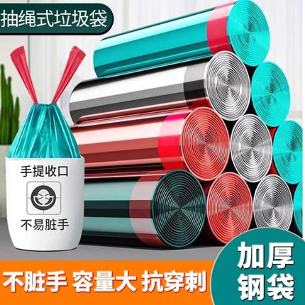 抽绳式加厚垃圾袋家用手提式黑色学生宿舍办公室自动收口大塑料袋
