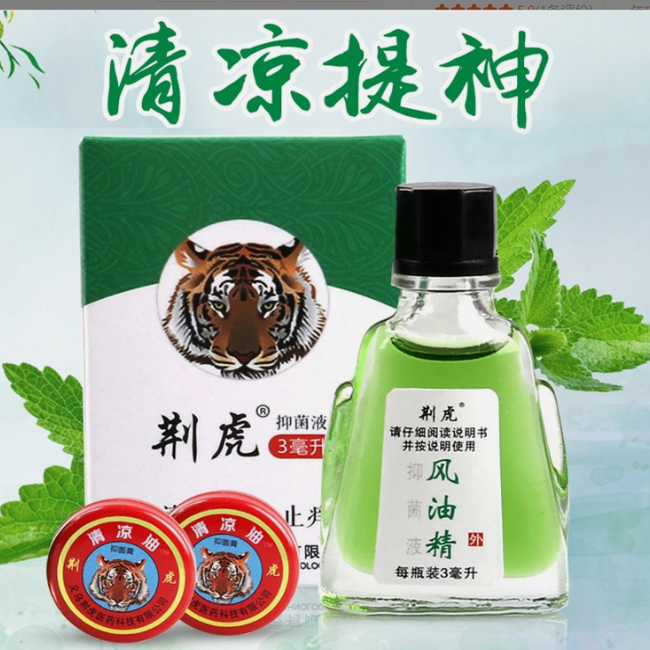 风油精清凉油老牌子提神醒脑神器驱蚊止痒学生用开车防困防晕车