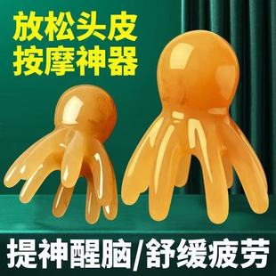 章鱼按摩梳八爪鱼头部按摩器头皮经络穴位头疗梳便携大宽齿刮痧梳