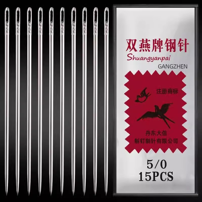 双燕手缝钢针大眼家用手工缝衣针缝被子专用长粗针做鞋绣花针加长