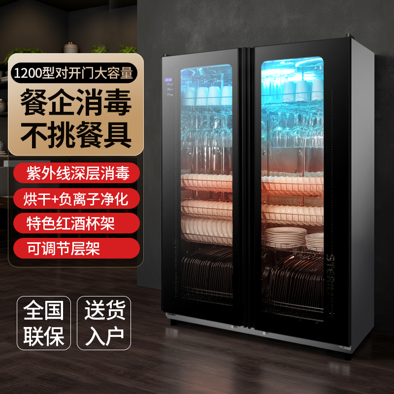 先科消毒柜商用饭店不锈钢碗柜大容量热风烘干立式厨房食堂餐饮