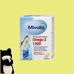 【满300包邮】#德国直邮#mivolis欧米伽三脂肪酸1000深海鱼油60粒