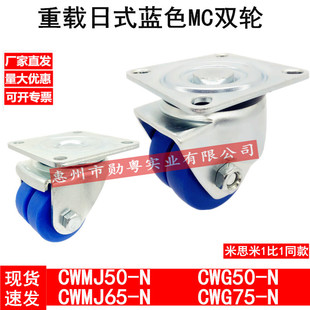 100 D80 NS脚轮CGL06 替怡合达J CGM01 CPM01