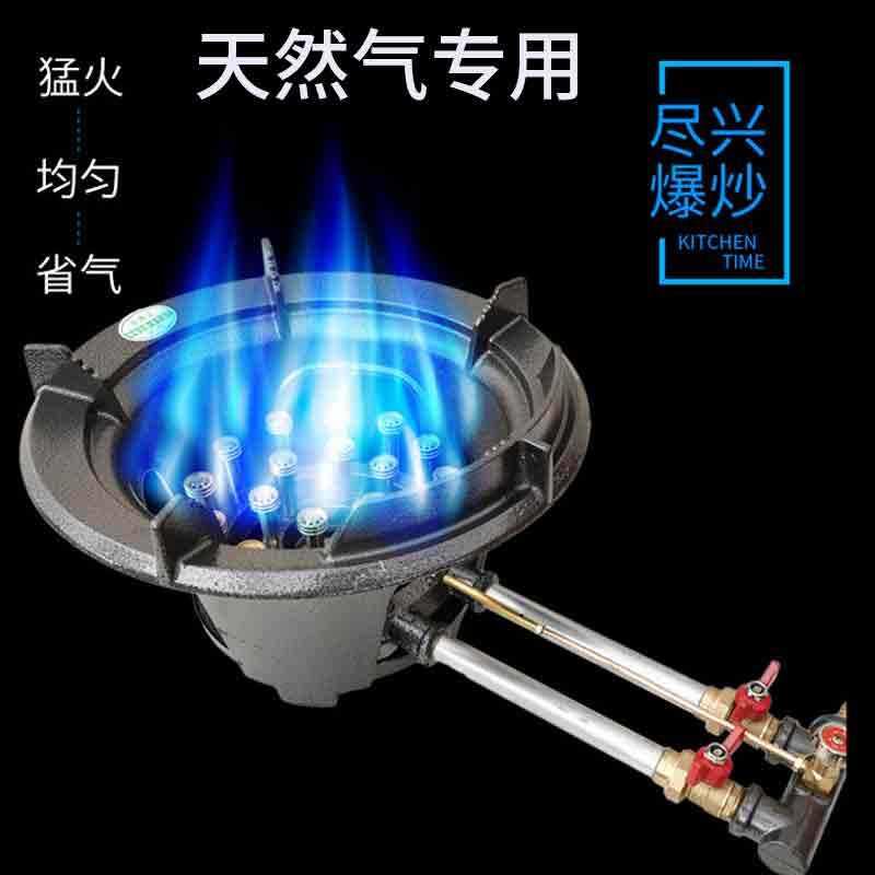 瓦斯猛火灶商用单口炉头瓦斯炉单个饭店专用熄火保护低压瓦斯灶头