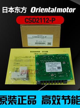步进驱动器CSD5807N-P CSD2109-P CSD2112-P CSD2120-PCSD5814N-P
