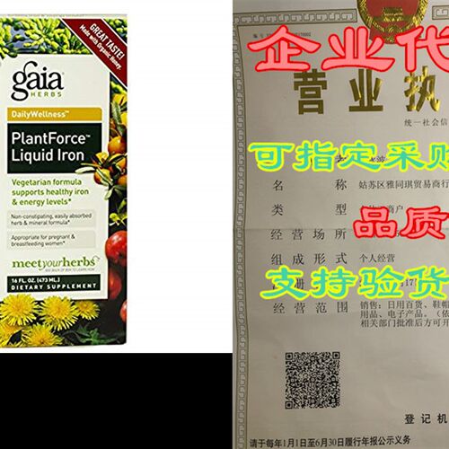 极速Gaia Herbs Plant Force Liquid Iron Supplement, 16 Ounce