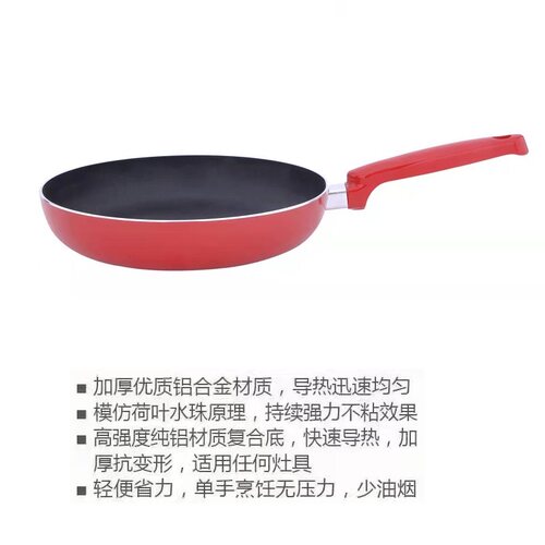好货新疆包邮平底锅不沾锅煎锅煎盘煎蛋烙饼煎牛排锅无烟电磁炉燃