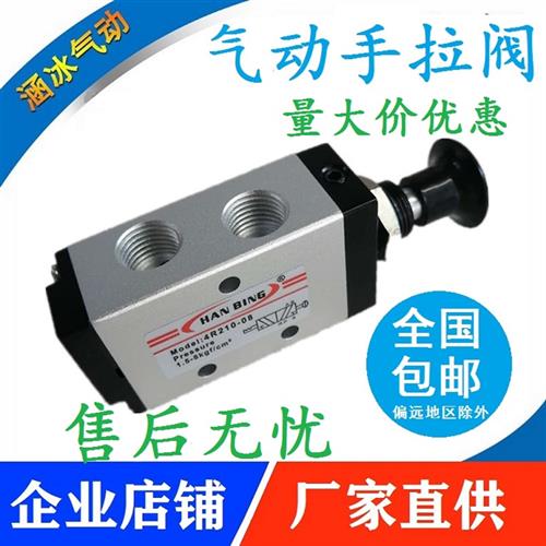 极速手动4R310-10手拉阀3R/4R210-08气缸控制开关推拉式气阀4L410