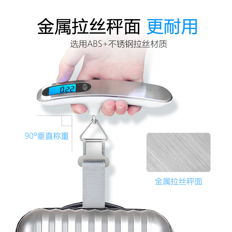 极速行李秤手提电子秤便携旅行箱迷你称重器50kg快递秤行李箱包挂
