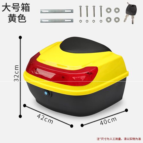 好货大容量摩托车箱子尾箱特大号通用后箱电动么托车后备箱超大后