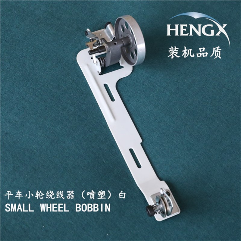 极速平车小轮绕线器喷塑白 新品小轮打线机 绕线机卷线器厚料优质
