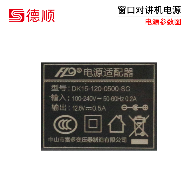 电源适配器12V0.5A液晶显示屏监控有源号角喇叭音箱电源线