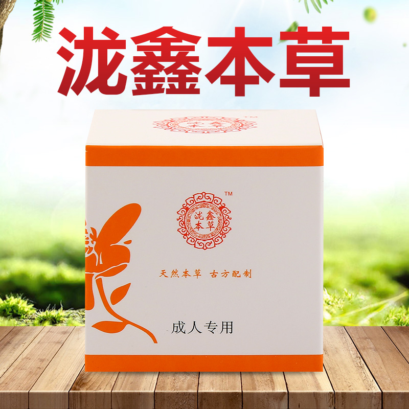 泷鑫本草皮肤抑菌膏乳膏百草止成人皮肤问题痒膏买2送1