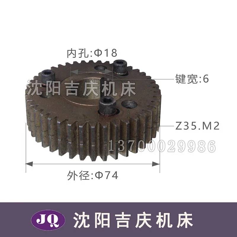 新沈阳数控机床CAK6163 5028 5029 滚珠丝杠齿轮 双联齿轮 M2 品
