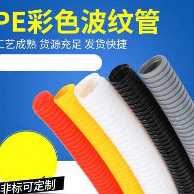 好货白色波纹管PE塑料波纹管电线护套管红黄蓝绿灰彩色波纹管AD10