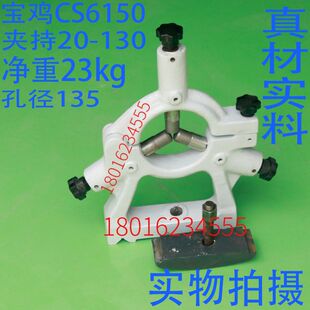 极速宝鸡CS6140车床中心架 SK50轴承滚轮6250数控 CS6150机床扶架
