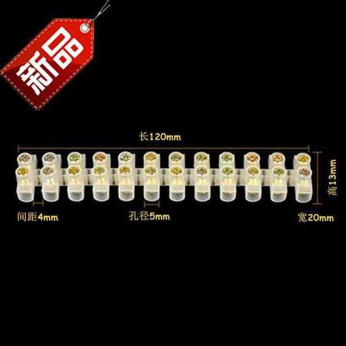 好货50条接线端子排12位20a镀铜锌合金电线连接器并线i对接线柱大