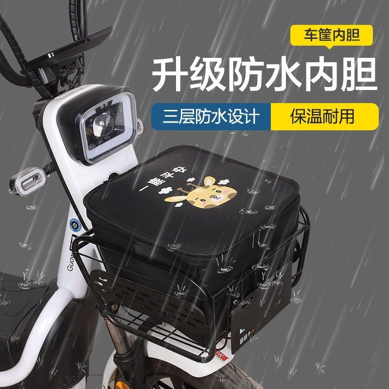电动车筐内胆防水电瓶车带盖子车篓防尘防漏置物收纳包四季通用防