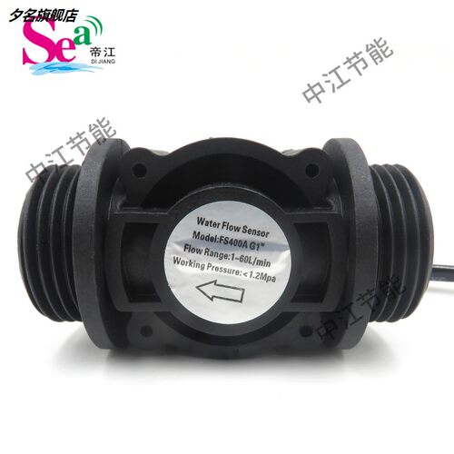 好货加叮猫dn25水流量传感器脉冲流量计一寸霍尔流量计fs400a大管
