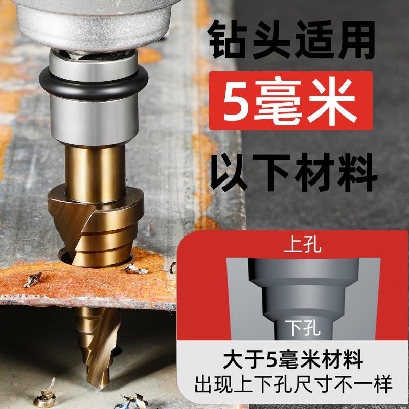 德国品质宝塔钻头高硬度钻孔器含钴阶梯钻不锈钢扩孔神器专用金属