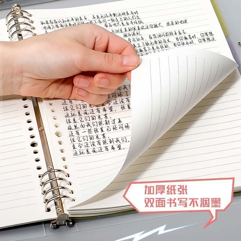 高颜值不硌手活页本可拆卸星辰大海A5活页换芯记事本B5网格笔记本