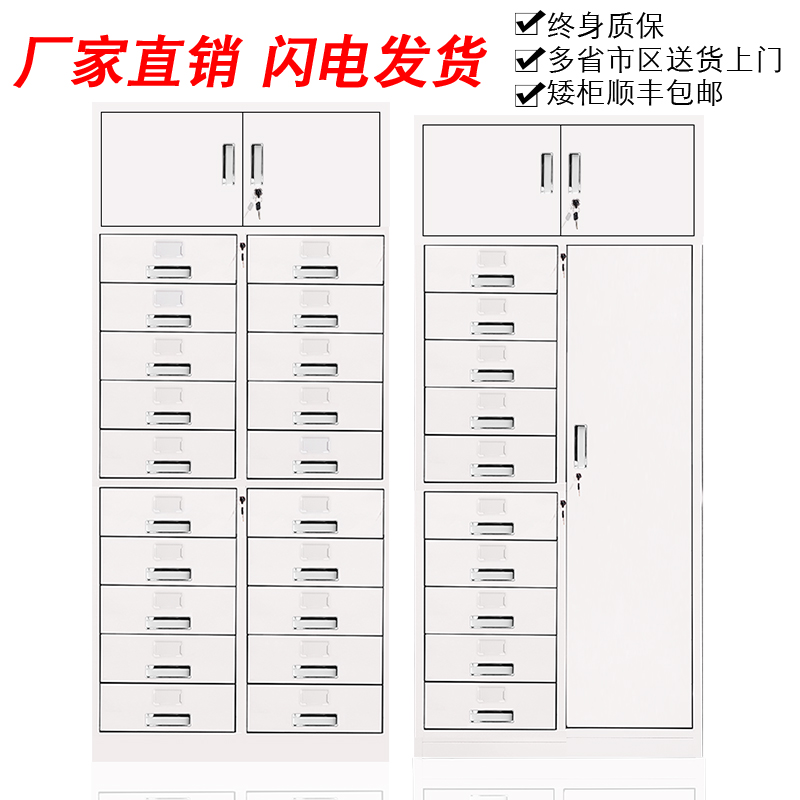 多斗柜铁皮文件柜24斗12斗抽屉带锁柜子办公矮柜资料柜家用床头柜