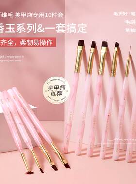 好货金香玉美甲笔刷套装全套大老方光疗拉线笔彩绘渐层晕染店专用