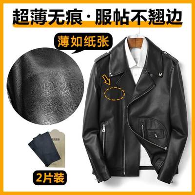 W起皮磨损开裂皮夹克修补贴衣领子修复破洞贴章补皮衣贴领口破洞