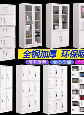 Office file cabinet iron cabinet data file cabinet locker 柜