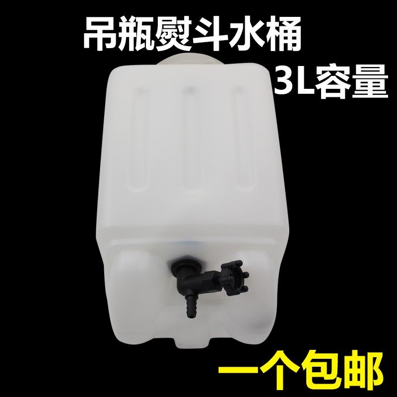 吊瓶式蒸汽电熨斗水箱水壶水桶吊桶吊瓶水瓶烫斗吊瓶 电熨斗配件