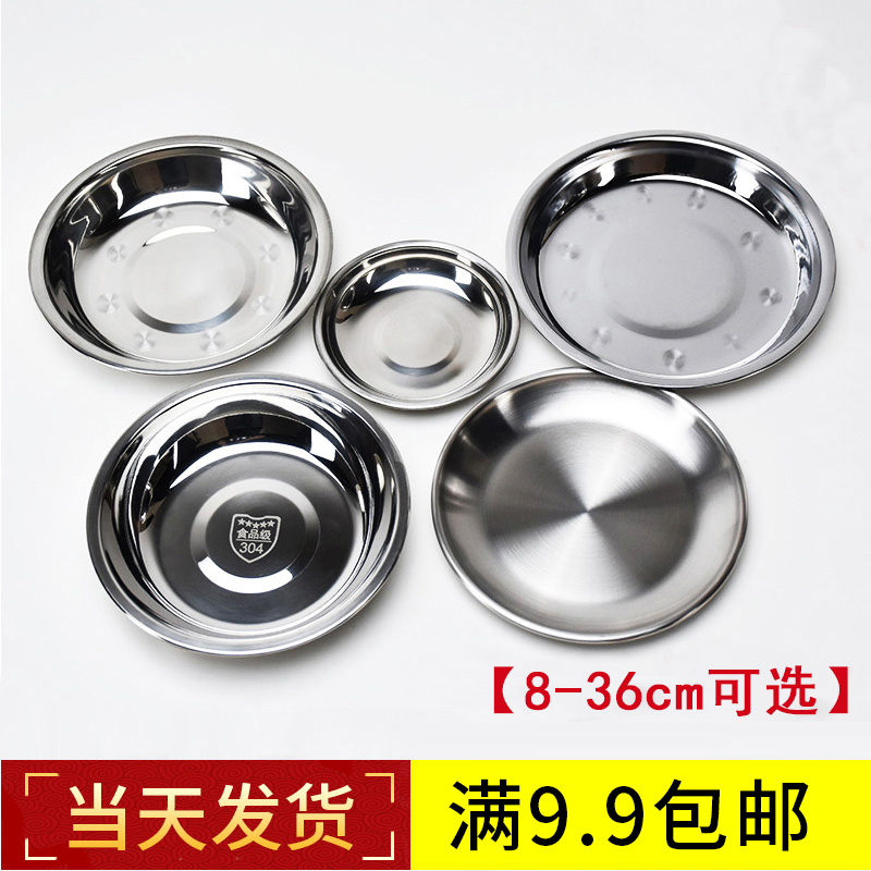 plate stainless steel tableware plate deep plate shallow pla