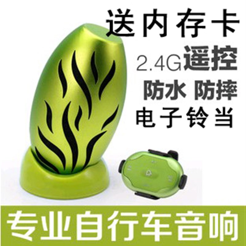 #自行车音响便携插卡音箱运动防水带遥控骑行音箱 低音炮 电子铃