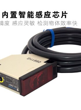 光电开关红外传感器E3JK-R4M1/DS30M交直流24V220V镜片漫反对射型