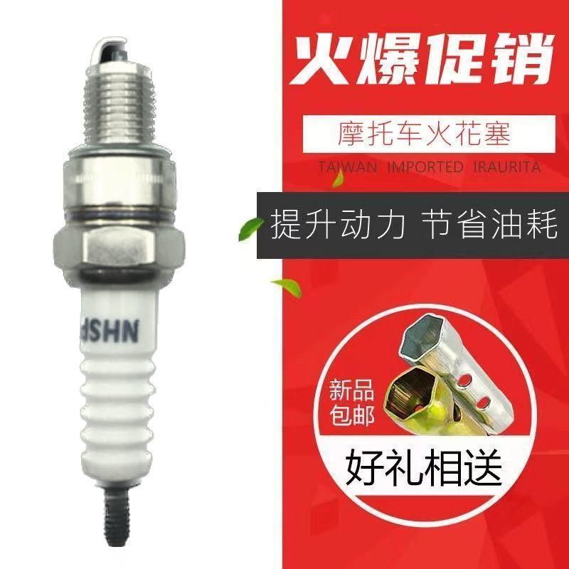适用轻骑铃木骏驰GT125/QS125-5摩托车火花塞专用电打火火嘴耐用