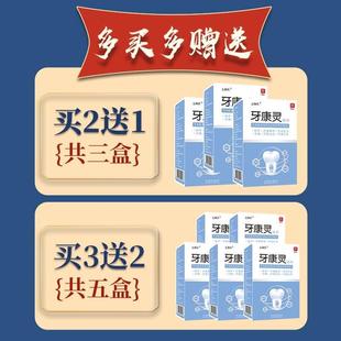 牙龈脓包肿包牙齿流脓消发炎出血牙龈肿痛【300%消除】牙康灵喷剂
