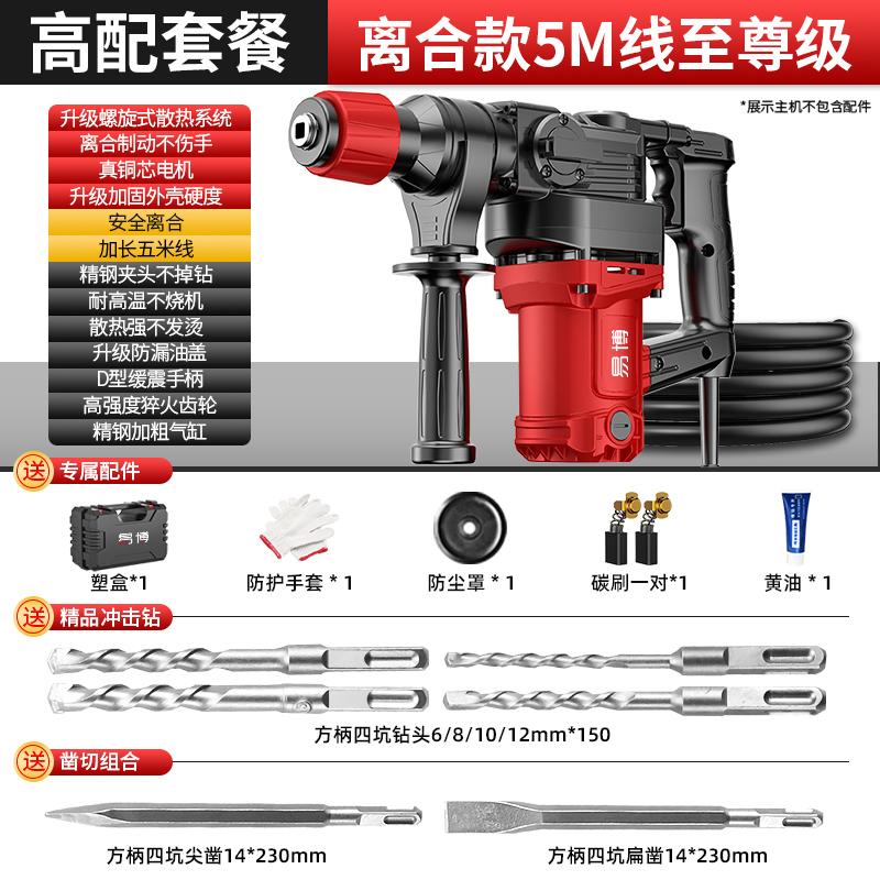 新品电锤钻电镐电钻家用多功能大功率两用电钟冲击R钻打混凝土220