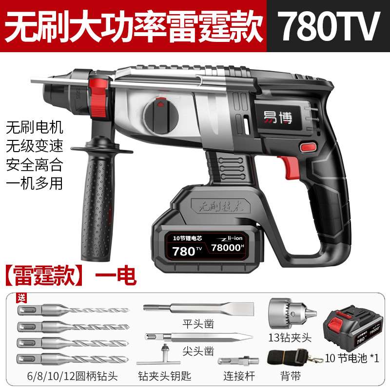 新品新品电镐冲击钻混凝土大功率无C刷充电家用电动工具多W功能锂