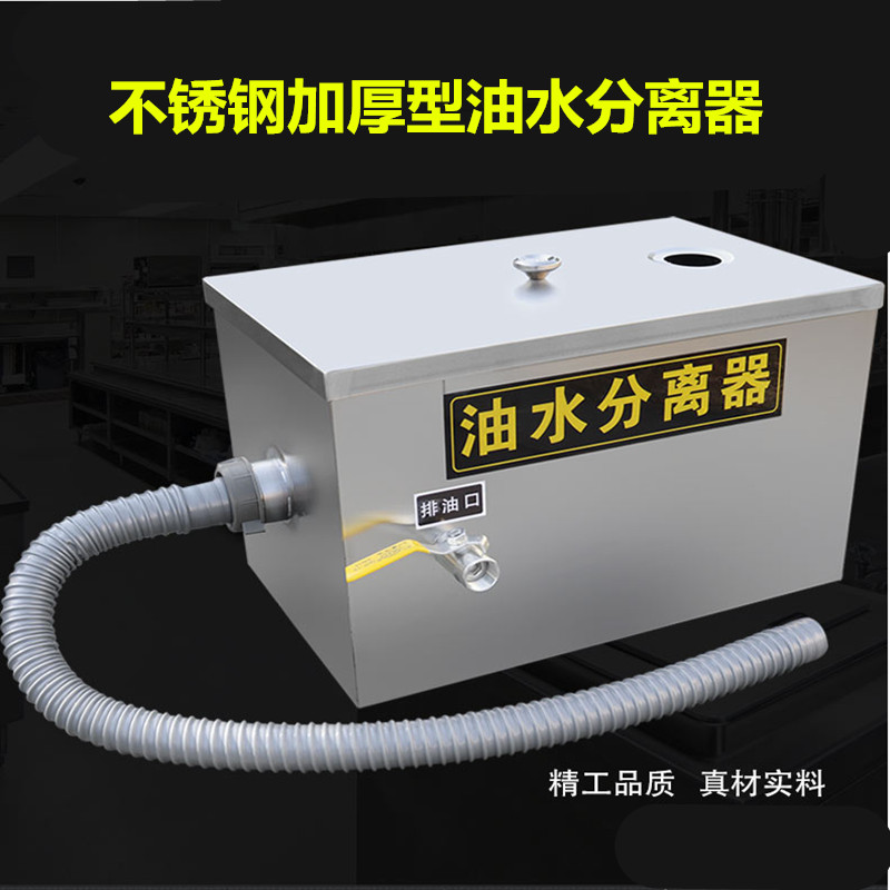新品新品厨房餐饮饭店油水分离A器酒z店商用不锈钢下水道油污过滤