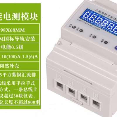 新品三相电表380V智能计量家z用导轨三项多功能工业电流电压功率