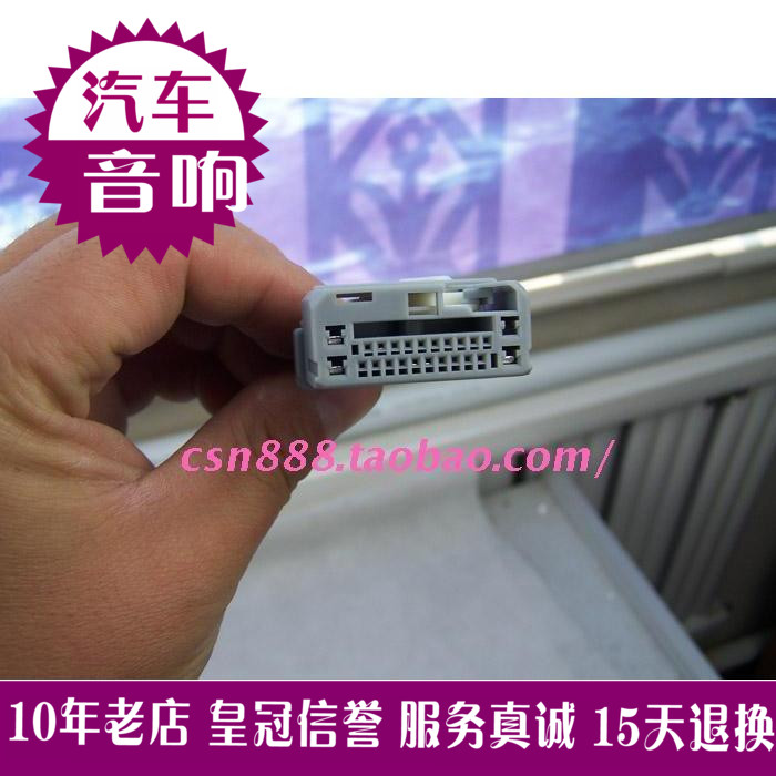 新款音响线材高转低锋范 车载汽车CD机专用尾线 尾插 电源喇叭线