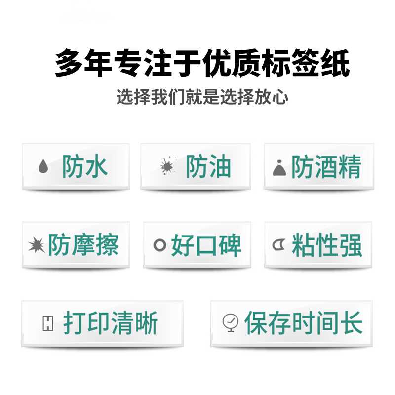 新优质三防热敏标签影印纸6040 20 30 50 70 80 90 100不干胶得品