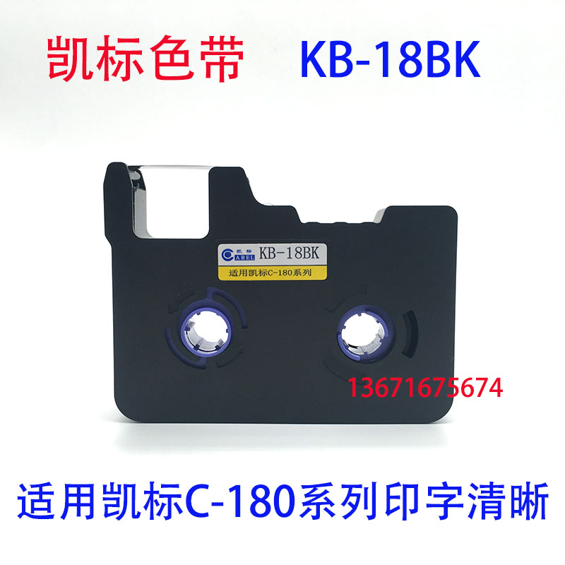 KB-18BK 19BK凯标色带 丽标线号机C-180/190/280E/T LB-28BK白色
