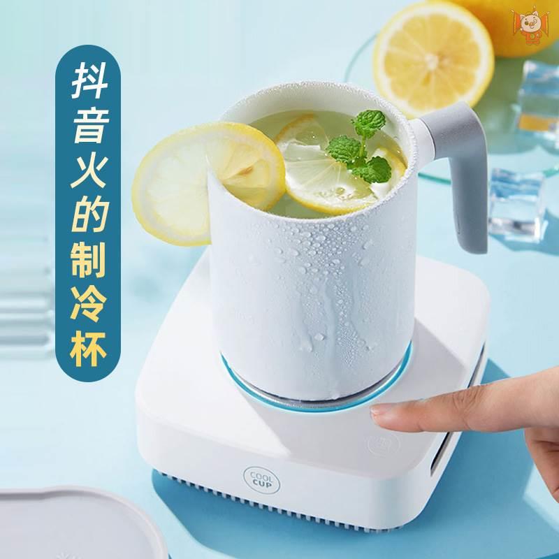 新品快速制冷杯冰镇饮料宿舍办公室神器冷饮降温看球啤酒智能冷热