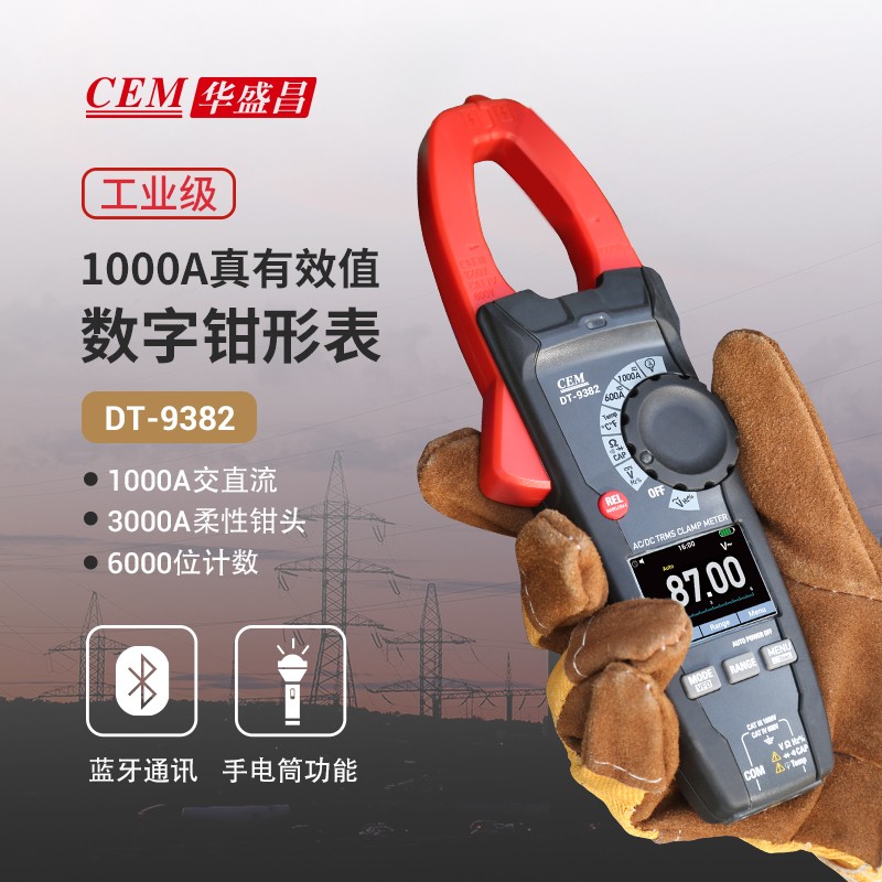 。CEM华盛昌DT-9380A/9381A/9382电工高精度交直流电压数字钳形表